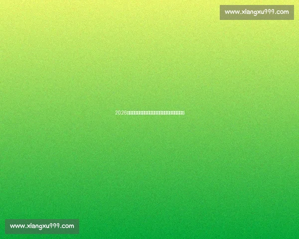 2026年度全球电竞赛事动态与顶级战队最新战况全面解析